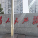 嵊州房屋抵押贷款：快速解决资金难题的最佳选择